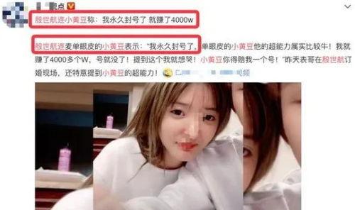 殷世航吃瓜视频,揭秘娱乐圈幕后真相