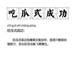 吃瓜文怎么写,从吃瓜文看明星幕后故事