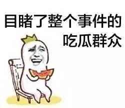 不看脸吃瓜群众,不看脸吃瓜群众眼中的娱乐圈风云