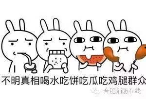 吃瓜群众被惩罚,惩罚警示网络围观者