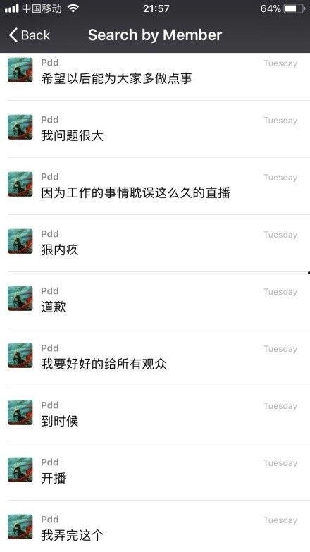 平安江苏官博吃瓜