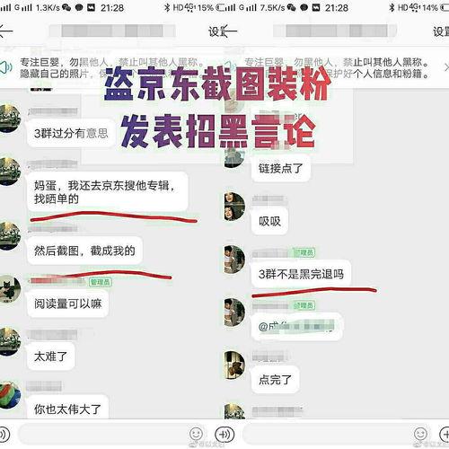 吃瓜群如何创建